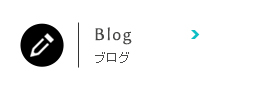 花岡正敬のブログへ
